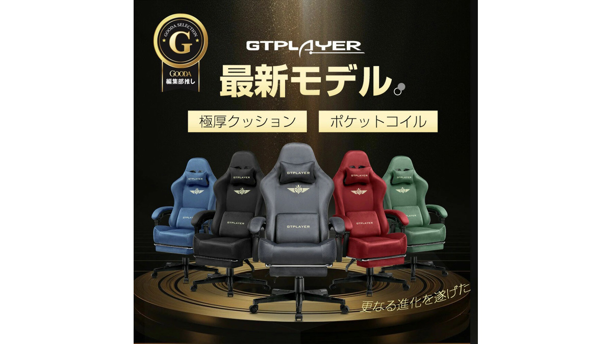 ゲーミングチェア GTRシリーズ リクライニング ハイバック オットマン付き オフィスチェア パソコンチェア デスクチェア pcチェア イス 椅子 チェア ファブリック 腰痛対策 人間工学 ワークチェア 学習椅子 テレワーク おしゃれ 疲れ